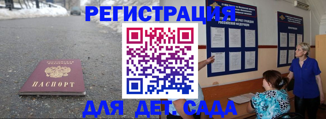 прописка для военкомата в Братске